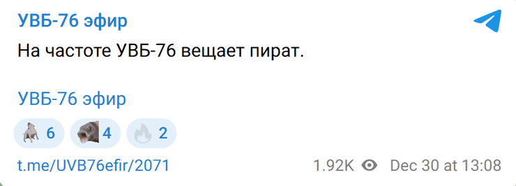 Радио Судного дня было взломано пиратом