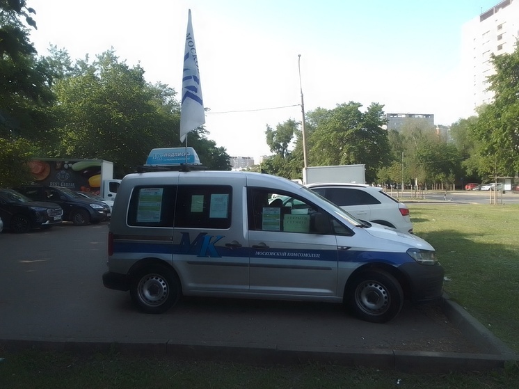 РЕДАКЦИОННАЯ ПОДПИСКА НА «МОСКОВСКИЙ КОМСОМОЛЕЦ»!