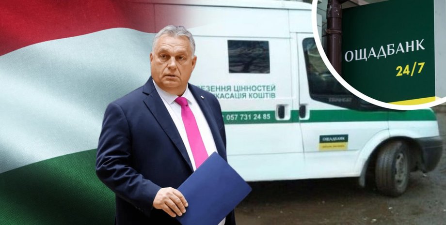 Венгрия не отдала захваченные инкассаторские автомобили и ценности: «Ощадбанк» обнародовал требование»>
